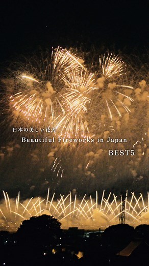 Beautiful Fireworks Festivals in Japan 2026 | Best 5 花火大会