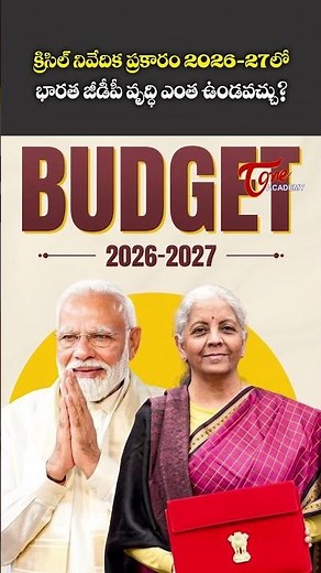 India’s GDP Growth Forecast for 2026-27 | CRISIL Report Reveals | Current Affairs | Tone Academy