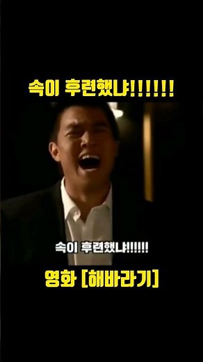 다 가져가야만 속이 후련했냐!!!!!!! 영화 [해바라기] 명장면 명대사 김래원 인생영화 Sunflower.