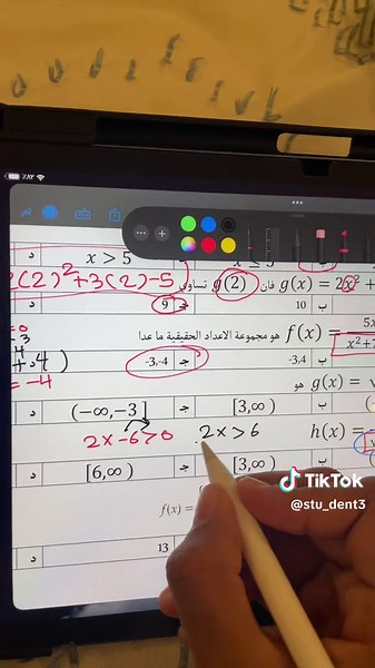 مراجعة شاملة للرياضيات ثالث ثانوي الفصل الأول