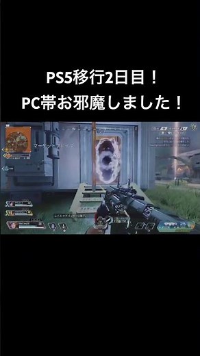 PS4からPS5移行2日目！下手すぎるけど見てって！PC帯感度変わるの？