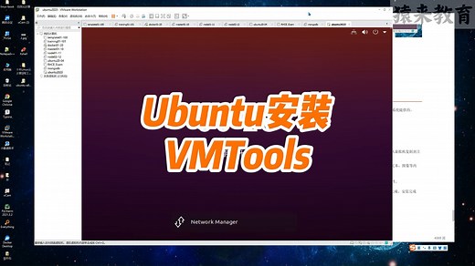 如何在Ubuntu里安装VMwareTools