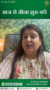 10K views · 537 reactions | आज से जीना शुरू करें . . . . . For any query related to Numerology, Graphology, Vaastu, and Life, please contact us@9213120546 or you can visit our web profile at www.suddhababbar.in . Blessings always. . . #numerology #graphologist #lifecoach #vaastu #life #succeed #success #successtips #growth #suddhababbar | Suddha Babbar - The Powerful Soul | Facebook