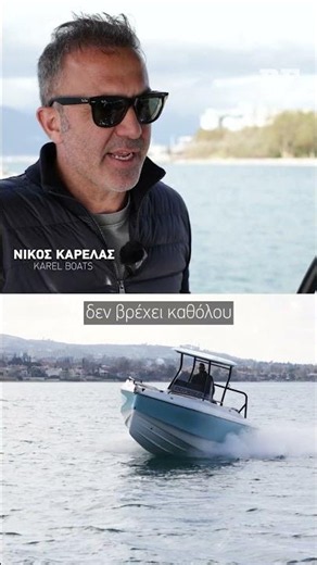 Οι επιδόσεις του σκάφους Karel Odyssea 750C με την Yamaha F250 Hp - Part 2