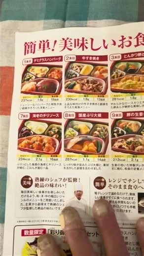 📺📻世田谷自然食品さんチラシ⏰2026.2/6.金.18:25.👍