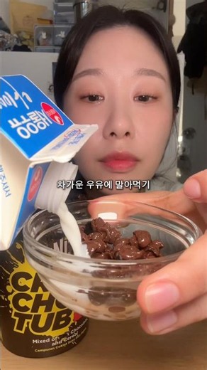 내 왁뿌볼은 이거시야..🤎님스 크리스피초코컵asmr🍫 #님스크리스피초코컵 #asmr #간식리뷰 #디저트추천 #초코 #크리스피초코컵 #shorts