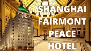 Fairmont Peace Hotel Shanghai Tour - 上海和平饭店