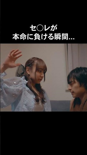 体だけの関係ってあっさりしてるよね... #bumpドラマ #大人に恋はムズカシイ #大人の恋愛