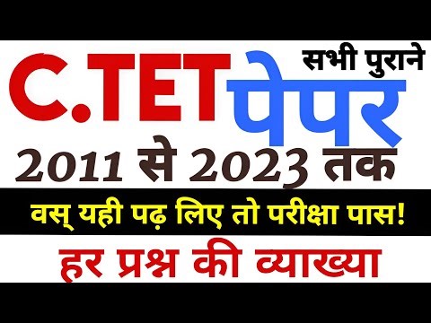 CTET PREVIOUS YEAR QUESTION PAPER : ctet best class #ctet_best_book2025 BY GURUJI EXAM CLASSES