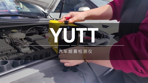 YUTT Smoke Leak Detector User Guide