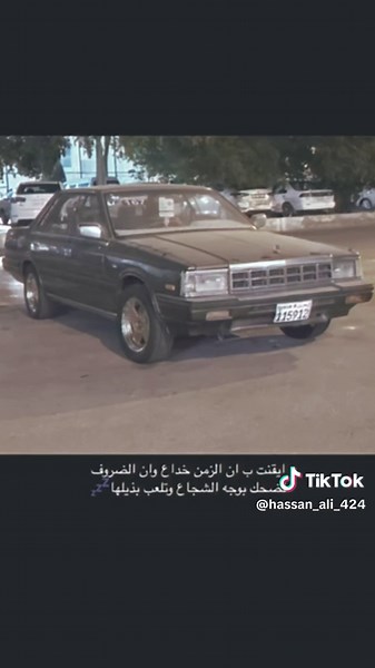 ‏Datsun Laurel c32 #البلاد_القديم #تفورتي #بحراني #البحرين #240L