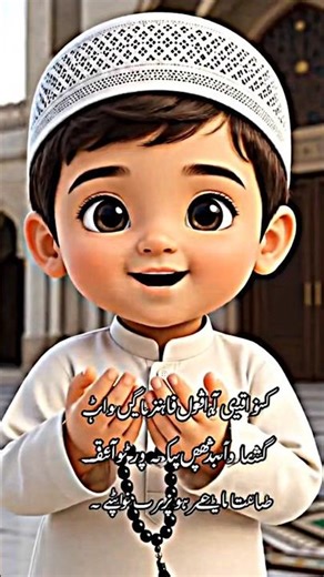 wait for the end 😭#shorts #islamicvideo #viralvideo #islamicreminder