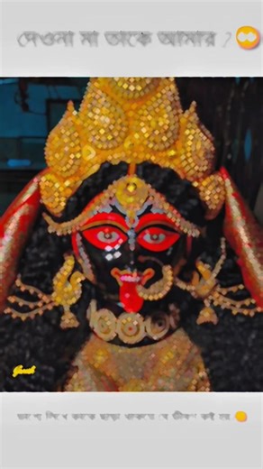 ."/দাওনা মা তাকে আমার ভাগ্যে লিখে.!!💔🥺🥀#song