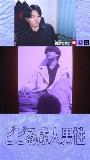 ホラゲーは避けて生きてきた #ホラーゲーム #顔出し配信 #shorts