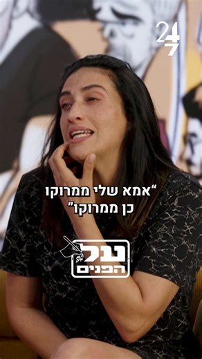 ‎24 שבע - רואים שומעים‎ on Instagram‎: "סבא של ירון היה מנחה השעשועונים של המלך. דיקן זוגי לירון ומירב היפים, שהגיעו לפרק פרוע הפרק השישי של על הפנים עם נדב אמבון מארח את מירב שירום וירון ברובינסקי עלה לאוויר! והוא זמין להאזנה וצפייה בכל הפלטפורמות 🖋️"‎