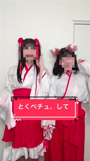 今年デビューする実の姉妹の歌を載せていきます！〜26日目〜 あけましておめでとうございます⛩ 〜♩とくべチュ、して/＝LOVEさん デビューが近づいてきました‼️ #おすすめ #歌ってみた #アカペラ #イコラブ さん