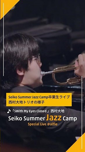 【卒業生ライブ】西村大地（2025年特別賞者）| 2026年6月21日＠東京・JAZZ CLUB ALFIE ROPPONGI TOKYO