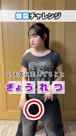 最後はちょっとあの人悪くない…？www3姉妹で4文字の単語を当てる爆裂チャレンジやってみたら…#Shorts