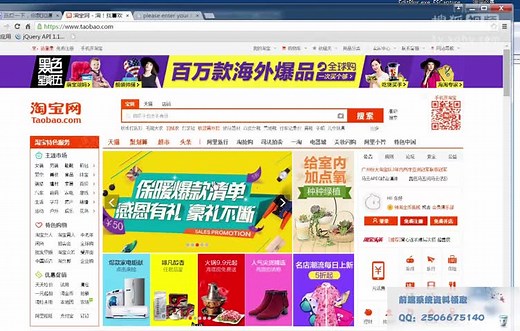 javascript教程-淘宝首页banner图【web前端-网页制作-html5】