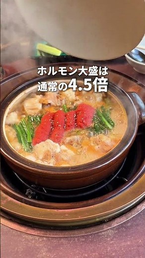 Limited-time mentaiko motsunabe at Akakara!