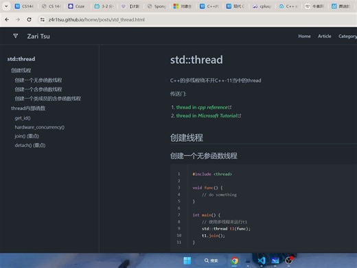 C  多线程编程1：thread库的使用 如何创建一个线程和相关操作