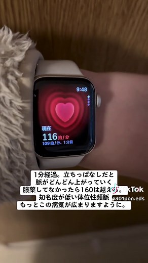 体位性頻脈症候群POTSの症状と日常