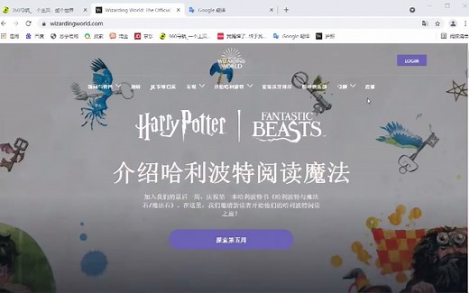 电脑端Pottermore注册教程！中文版Pottermore怎么弄？快来拿起魔杖，进行分院魔法学习之旅吧！