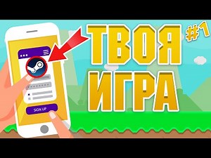 How to publish own game on Steam Direct #1 Steamworks registration