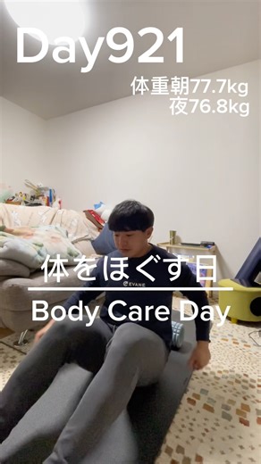 【筋トレ921日目】体をほぐす日#筋トレ#トレーニング#ストレッチ #富山 #デッドリフト #cleaning #streching #roller #家トレ #cat #ねこ #ヨガ #yoga