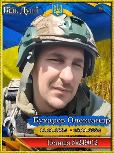 Співчуття нашим легендам