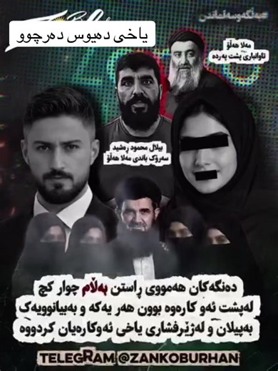 #کوردانی_بەریتانیا #hawler #کوردستان #هەولێر #سلێمانی