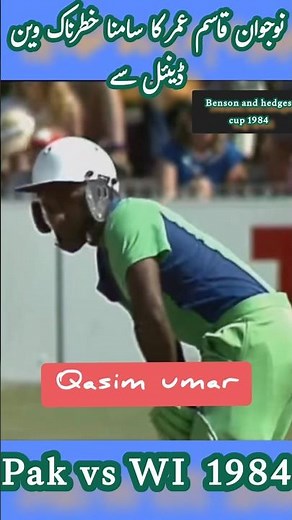 Wayne Daniels Faces Three stunning Fours off Qasim umar In Last Over#cricket #cricketshorts