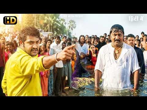 एक बाप की औलाद है, तो आ जा मेरे सामने। देखिये आगे क्या हुआ, JR NTR का ज़बरदस्त सिन #jrntr #trending