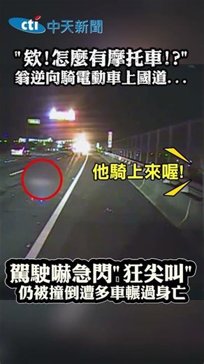 "Hey! What's that motorcycle?!" An elderly man riding an electric scooter against traffic on the ...