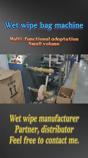 Wet wipe bag manufacturing machine | mass production stable output, low consumption energy saving and cost reduction, overseas dealers welcome negotiation #PortableWetWipeBag #wetWipeBagProductionMachine #wetWipeBagProductionEquipment