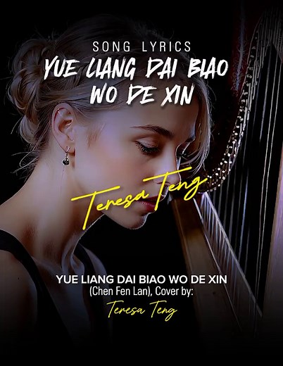 The Moon Represents My Heart - Full Song Lyrics (Teresa Teng)