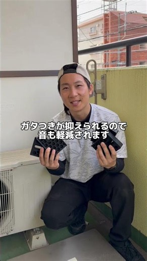 その室外機の音、放置すると地味にしんどいです…