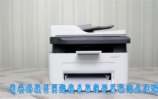 惠普135、136、137调节打印机颜色深浅