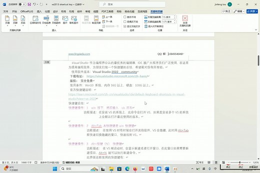 Visual Studio 2022 快捷键操作大全，提高编程效率，程序员建议多看看
