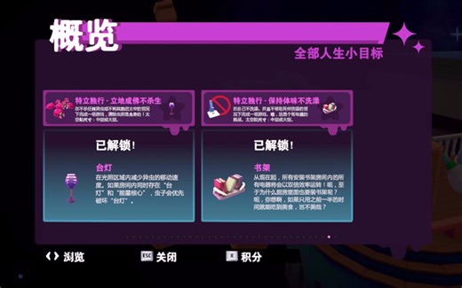 【Out of Space】全成就总览在这里！