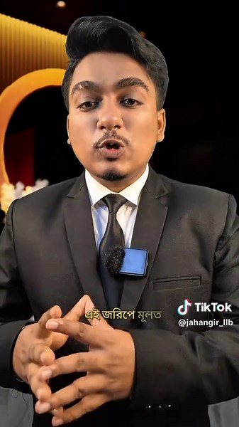 Bangladeshi Law Education Online with Jahangir Hossain LLB
