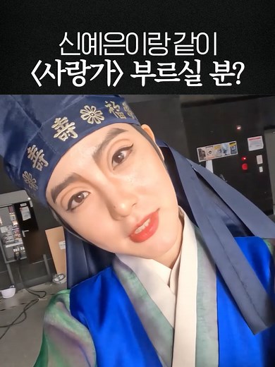 정년이: 소리 천재 소녀들의 성장 드라마