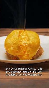 失敗なし！完璧とろとろオムライスのコツ大公開# 料理 初心者 #オムライス作り方 #時短料理 #おやつ