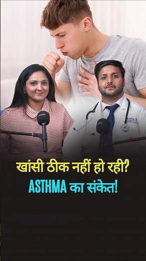Cough Variant Asthma Symptoms Explained by doctor