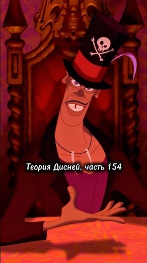 Disney Theory, Part 154 😨 How does Dr. Facilier distort the world around him?
