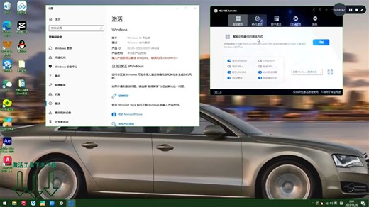 Windows10教育版激活工具汇总-win7旗舰版如何安装激活