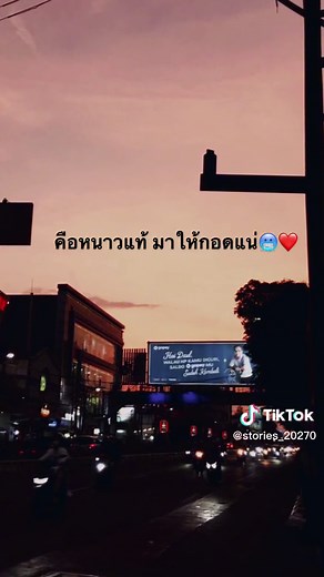 #สตอรี่💖🖇️✨ #ยืมลงสตอรีได้น้าาา🕊💗 #มาให้กอดแน่ตี้ #ขึ้นฟีดดดシ