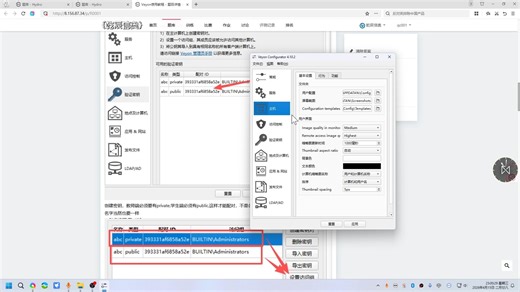 veyon安装使用教程