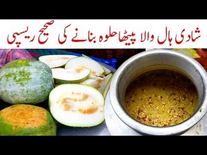 How to make Petha Halwa | authentic Petha halwa recipe | Petha Halwa banane ka tarika