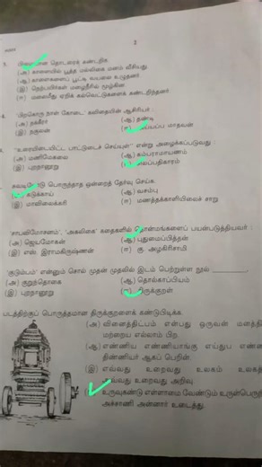 12th tamil public answer key